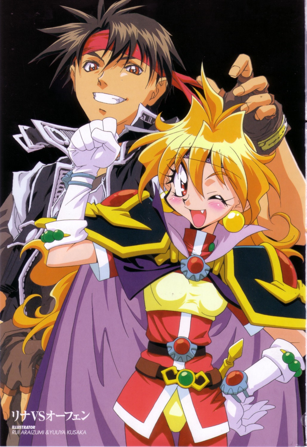 araizumi_rui, crossover, fixme, kusaka_yuuya, lina_inverse, majutsushi_orphen, orphen, scanning_artifacts