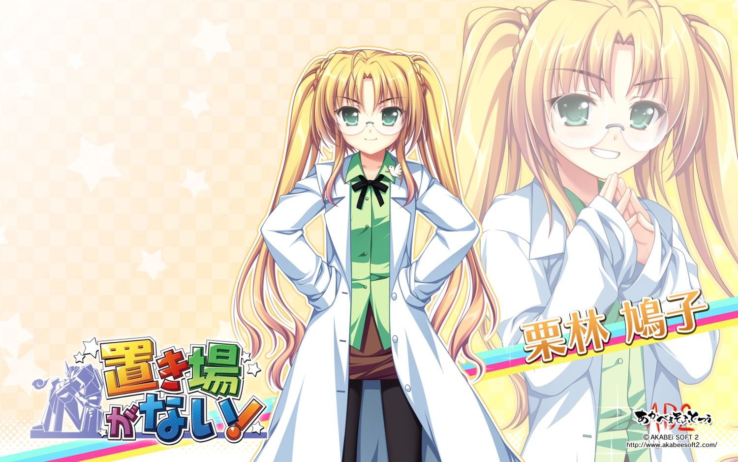 akabeisoft2, alpha, kuribayashi_hatoko, megane, okiba_ga_nai!, pantyhose, wallpaper