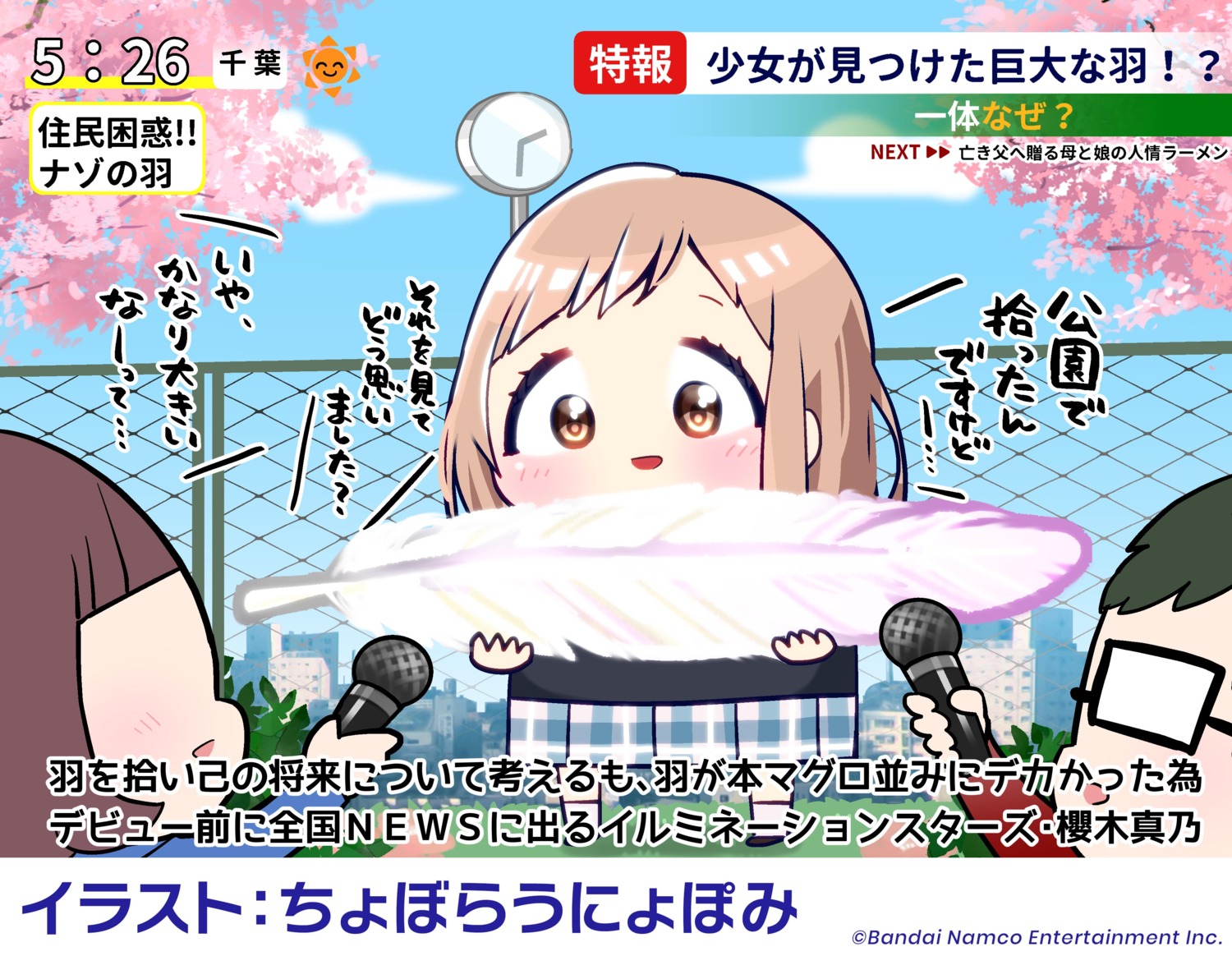 bandai_namco, chibi, choboraunyopomi, megane, sakuragi_mano, seifuku, the_idolm@ster, the_idolm@ster_shiny_colors