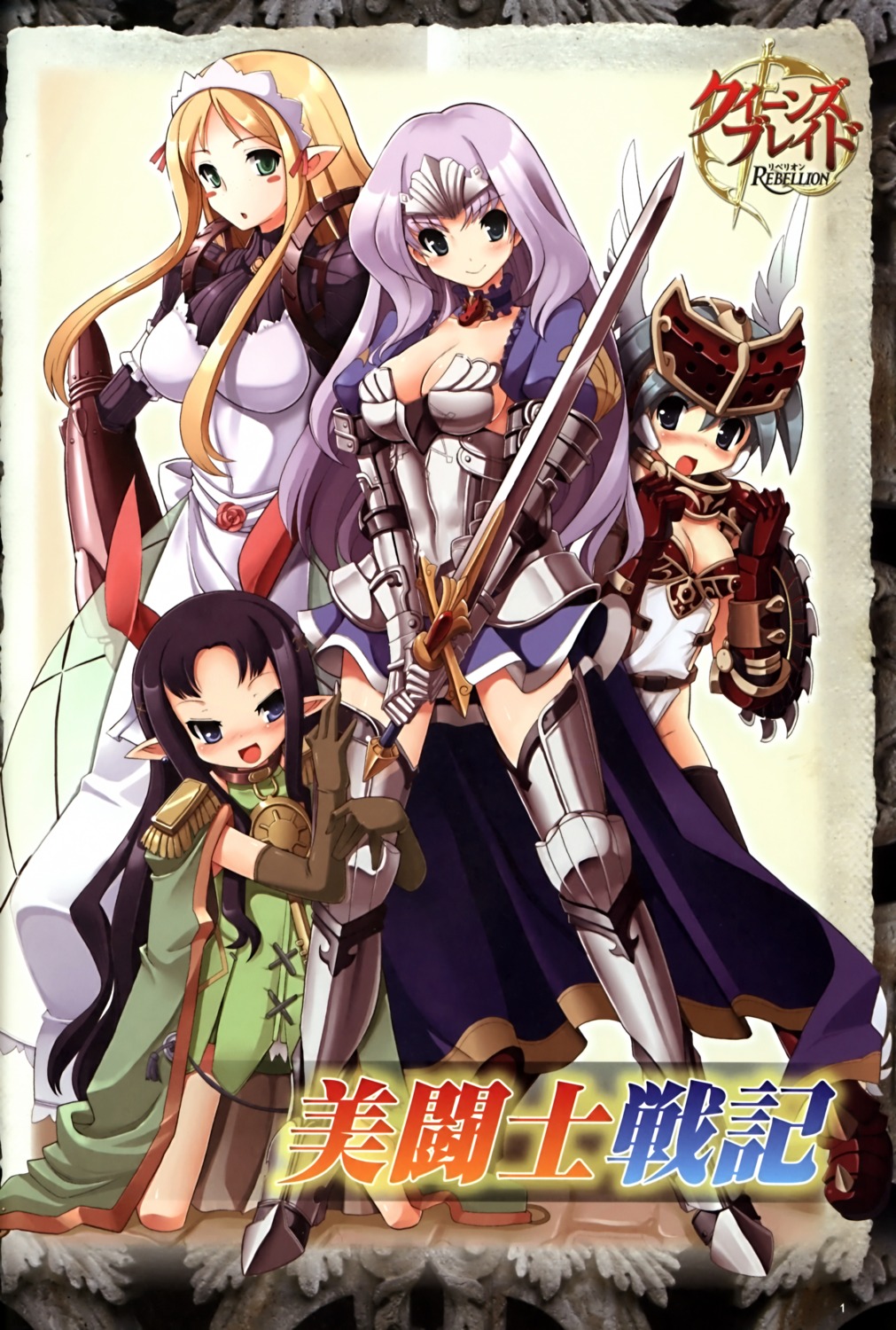 annelotte, armor, cleavage, dress, elf, leotard, maid, mirim