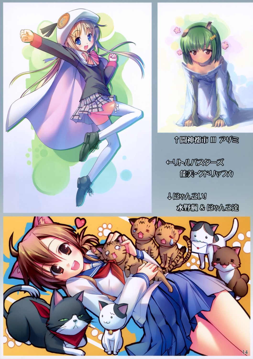 animal_ears, azami_(toushin_toshi_iii), kogemashita, little_busters!, mizuno_kaede, neko, nekomimi, noumi_kudryavka
