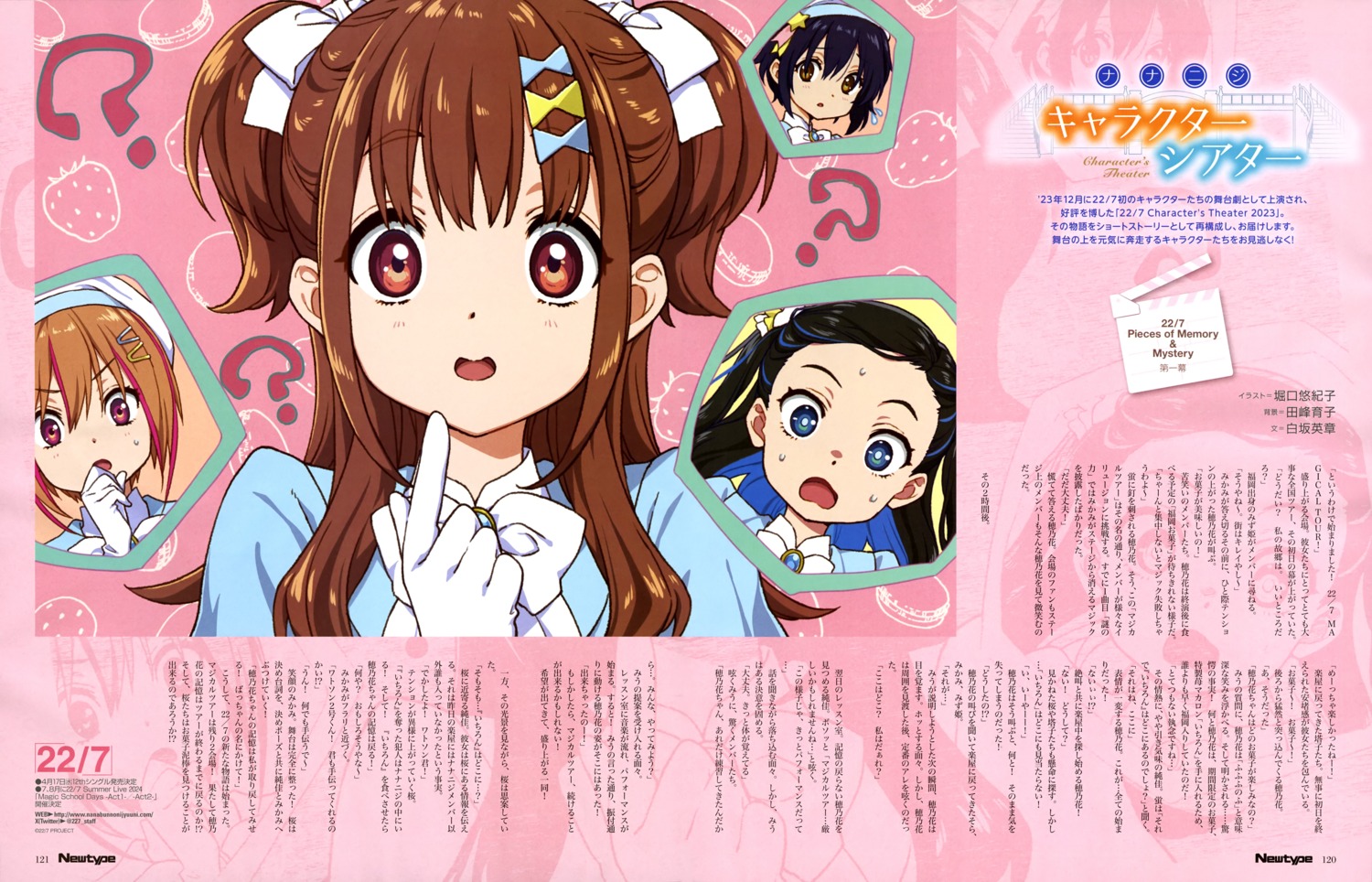 22/7, himuro_mizuki, horiguchi_yukiko, nishiura_sora, sera_honoka, takigawa_miu, uniform