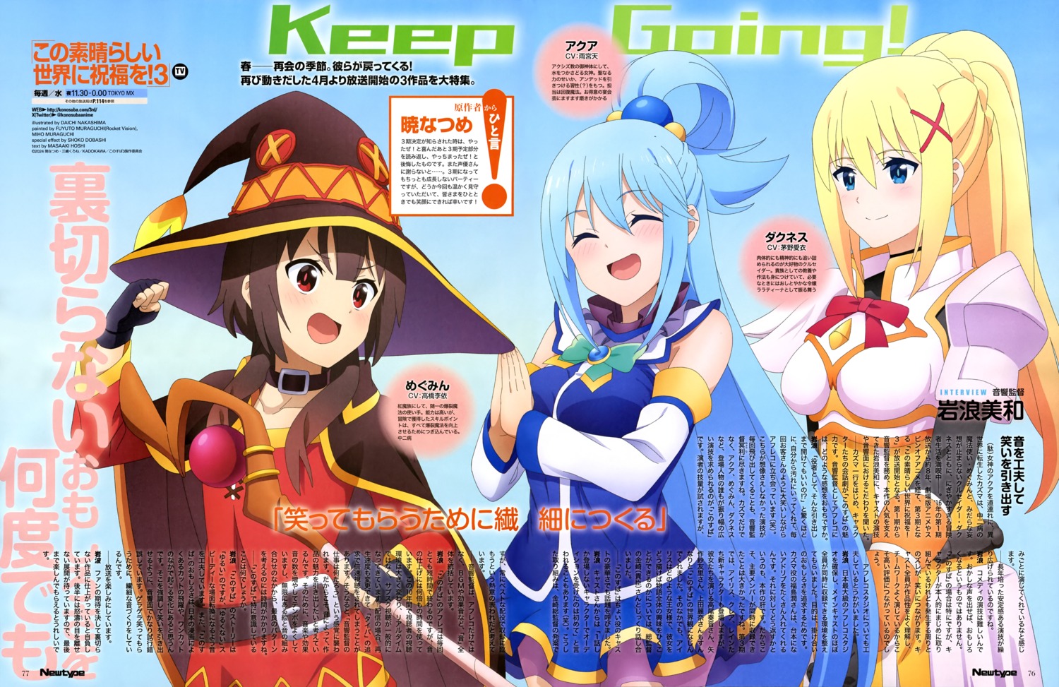 aqua_(konosuba), armor, dustiness_ford_raratina, kono_subarashii_sekai_ni_shukufuku_wo!, megumin, nakashima_daichi, see_through, weapon, witch