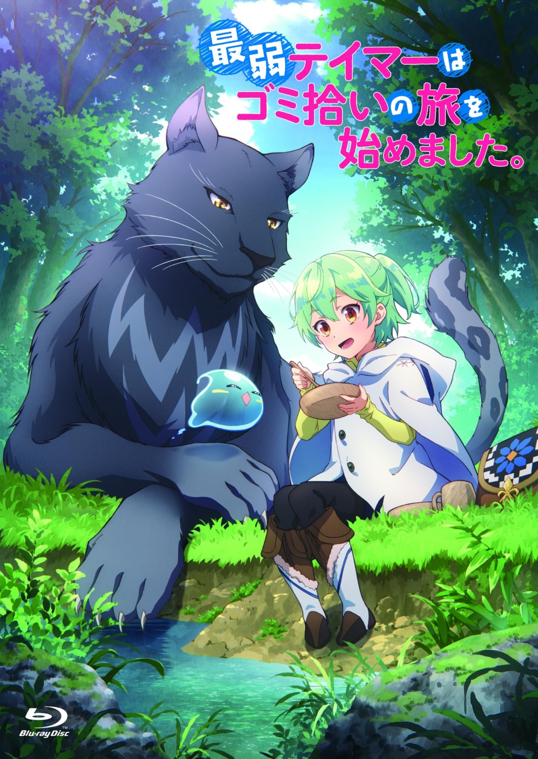 ciel_(saijaku_tamer), disc_cover, ivy_(saijaku_tamer), monster, saijaku_tamer_wa_gomi_hiroi_no_tabi_wo_hajimemashita., sora_(saijaku_tamer), tagme