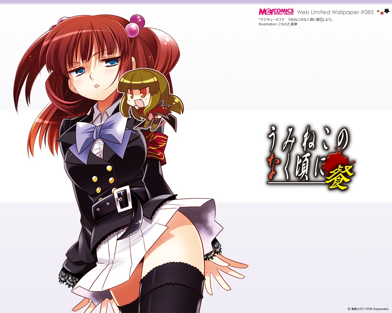 komowata_haruka, mammon, seifuku, thighhighs, umineko_no_naku_koro_ni, ushiromiya_ange, wallpaper