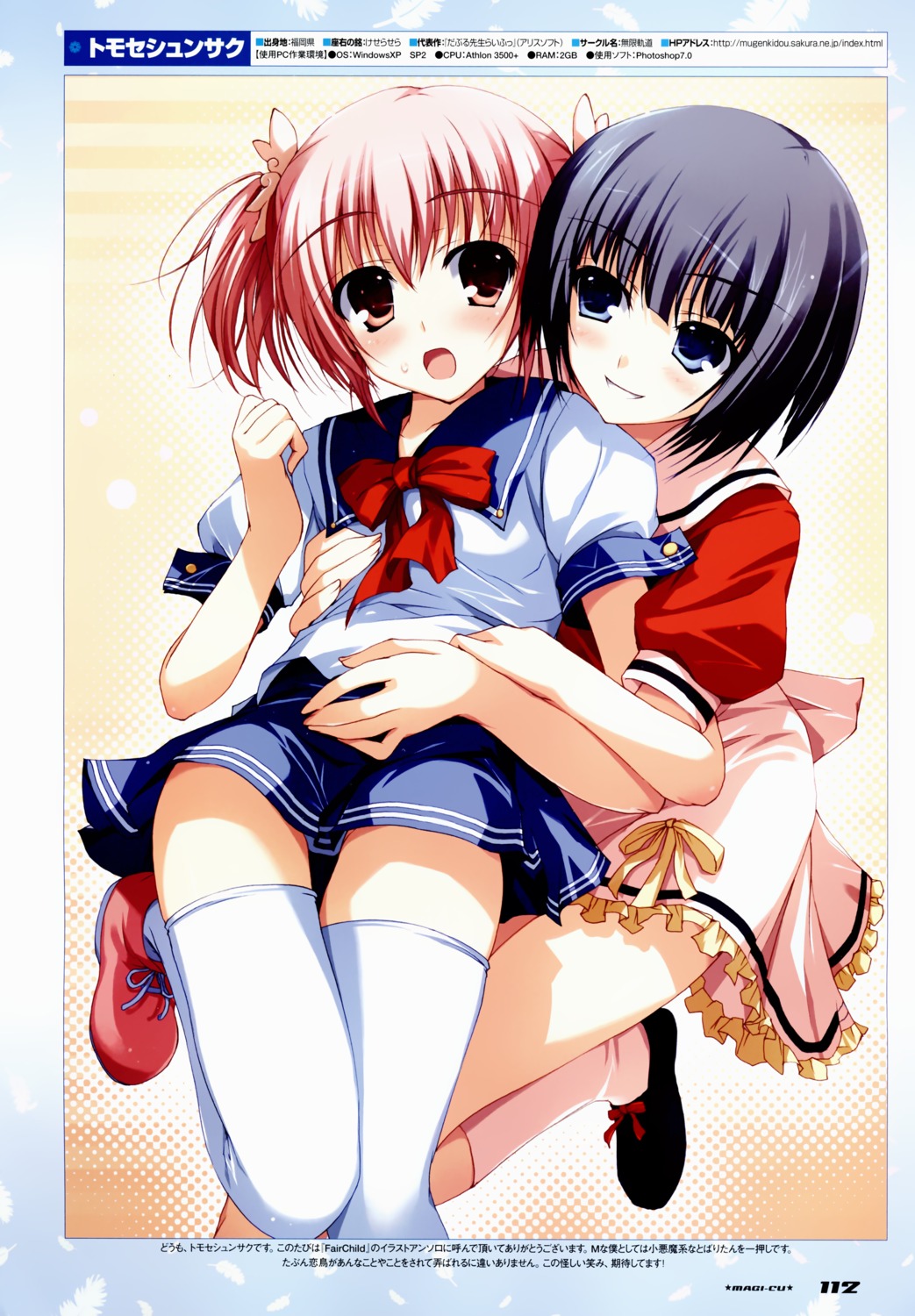 aizawa_tobari, fair_child, hazumi_kotori, seifuku, thighhighs, tomose_shunsaku