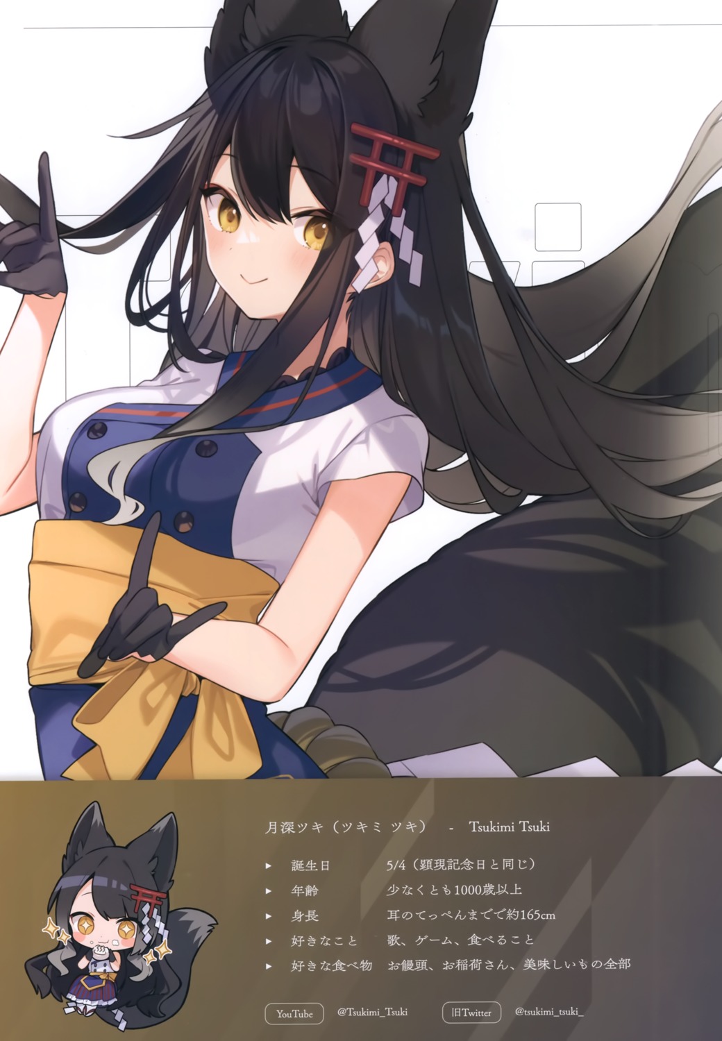 animal_ears, chibi, indie_virtual_youtuber, kitsune, mishima_kurone, pantyhose, shiropro, tail