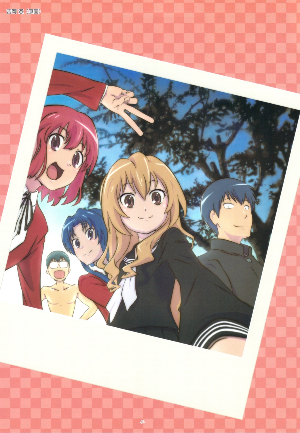 aisaka_taiga, kawashima_ami, kitamura_yuusaku, kushieda_minori, seifuku, takasu_ryuuji, toradora!, yoshioka_shinobu