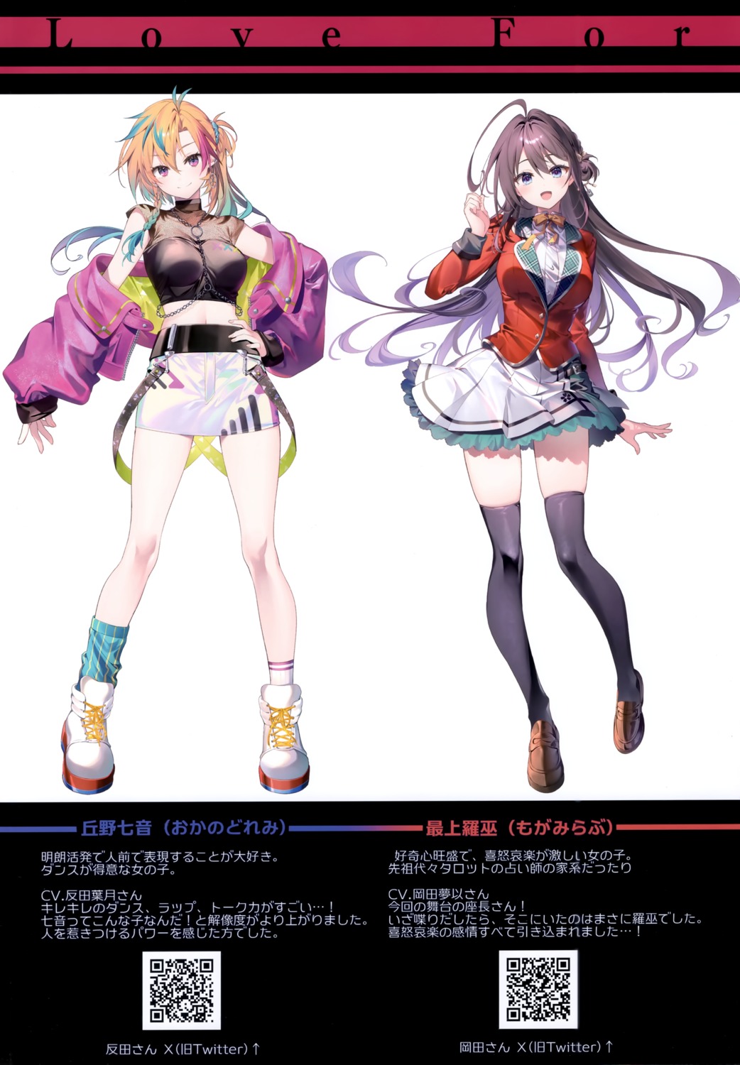 eterna, luvfor, mogami_luv, okano_doremi, riichu, seifuku, skirt_lift, thighhighs