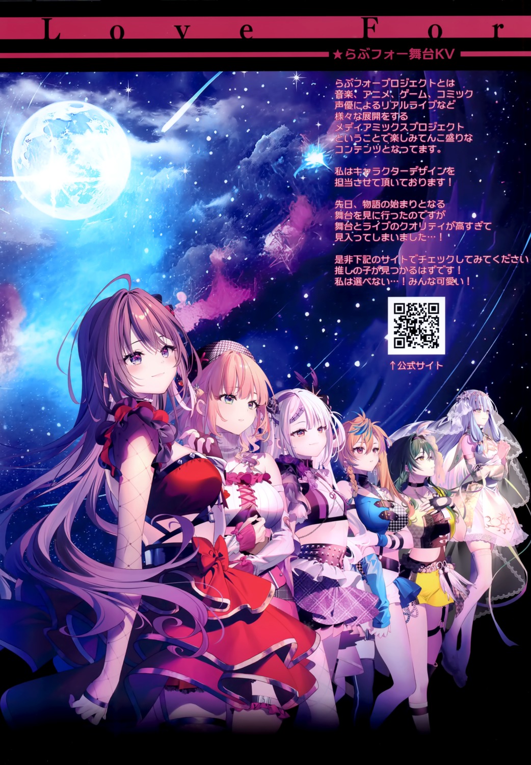 eterna, fishnets, garter, hamabe_youko, hoshi_kirara, luvfor, mogami_haru, mogami_luv, okano_doremi, riichu, takebe_mizuki, thighhighs, uniform