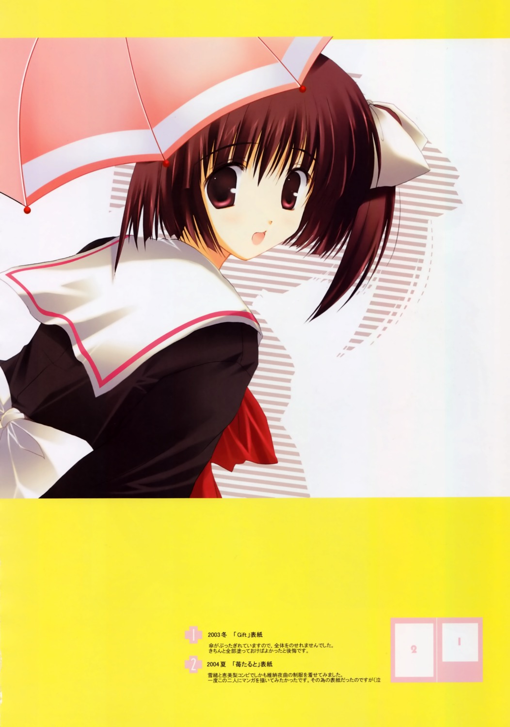 akane_makes_revolution, december_when_there_is_no_angel, ikegami_akane, kida_emiri, seifuku