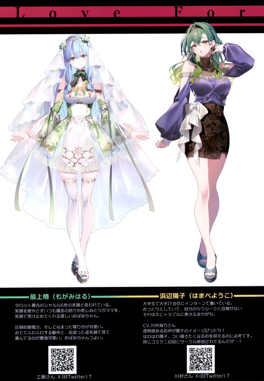 dress, eterna, hamabe_youko, luvfor, mogami_haru, riichu, see_through, thighhighs