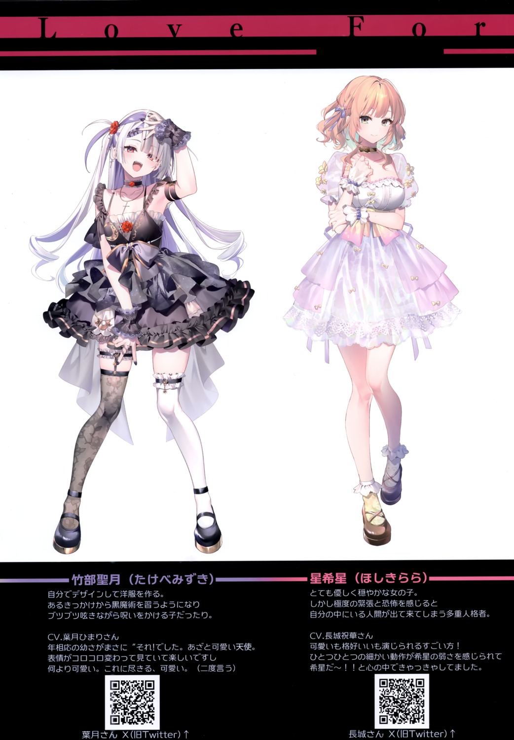 dress, eterna, garter, gothic_lolita, hoshi_kirara, lolita_fashion, luvfor, riichu, see_through, stockings, takebe_mizuki, thighhighs