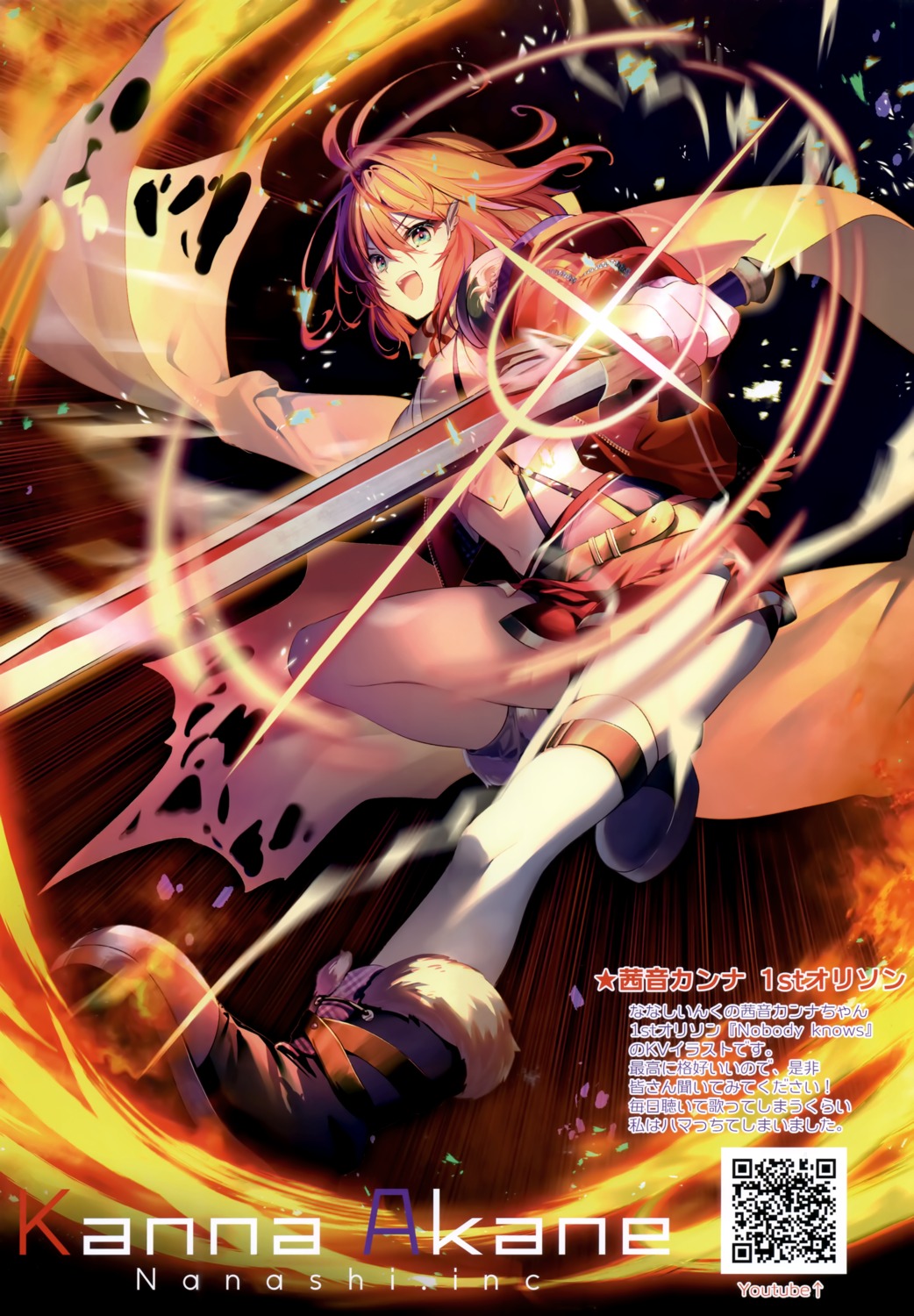 akane_canna, eterna, garter, hiyoku_no_crosspiece, nanashi_inc., riichu, skirt_lift, sword