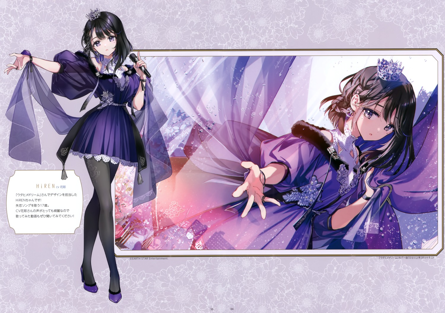 atelier_tiv_artworks, heels, hiren, pantyhose, see_through, tiv, uniform, utahime_dream