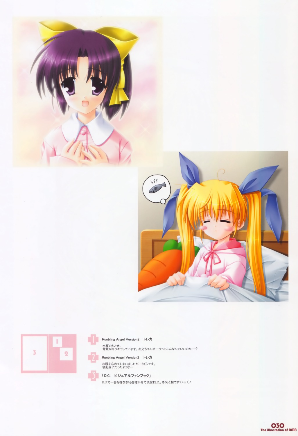 akane_makes_revolution, chitose_(suika), crossover, da_capo, da_capo_(series), ikegami_akane, pajama, suika