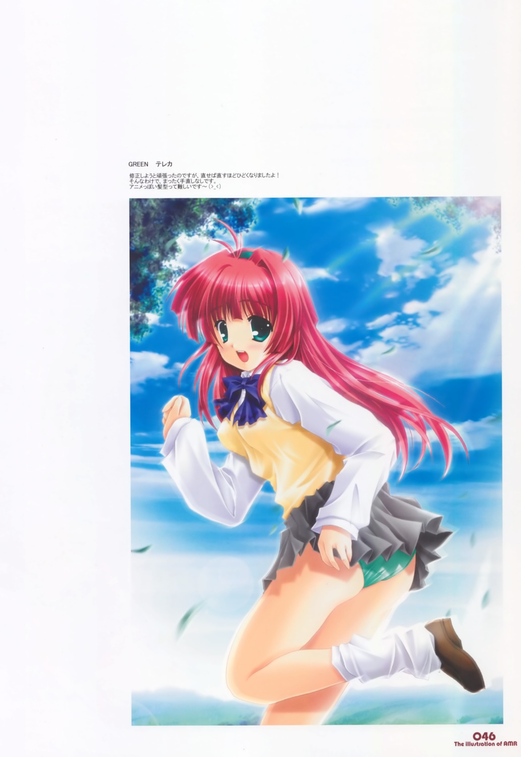 akane_makes_revolution, green_(game), ikegami_akane, mizuno_makoto, pantsu, seifuku