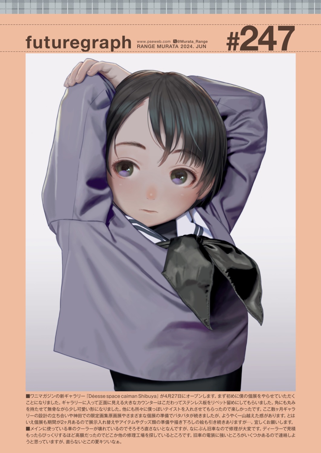 comic_kairakuten, futuregraph, range_murata, seifuku