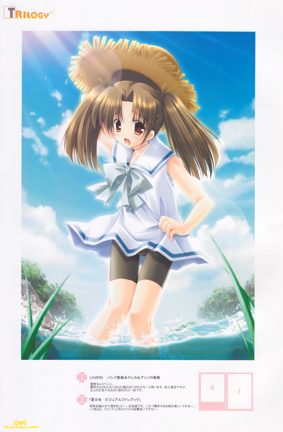 akane_makes_revolution, bike_shorts, dress, ikegami_akane, natsushoujo, serizawa_aki, summer_dress
