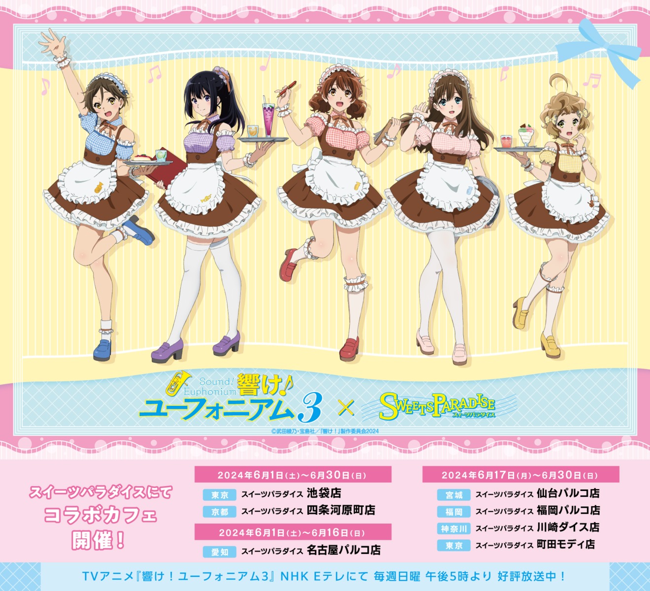 heels, hibike!_euphonium, katou_hazuki_(hibike!_euphonium), kawashima_sapphire, kousaka_reina, kuroe_mayu, maid, oumae_kumiko