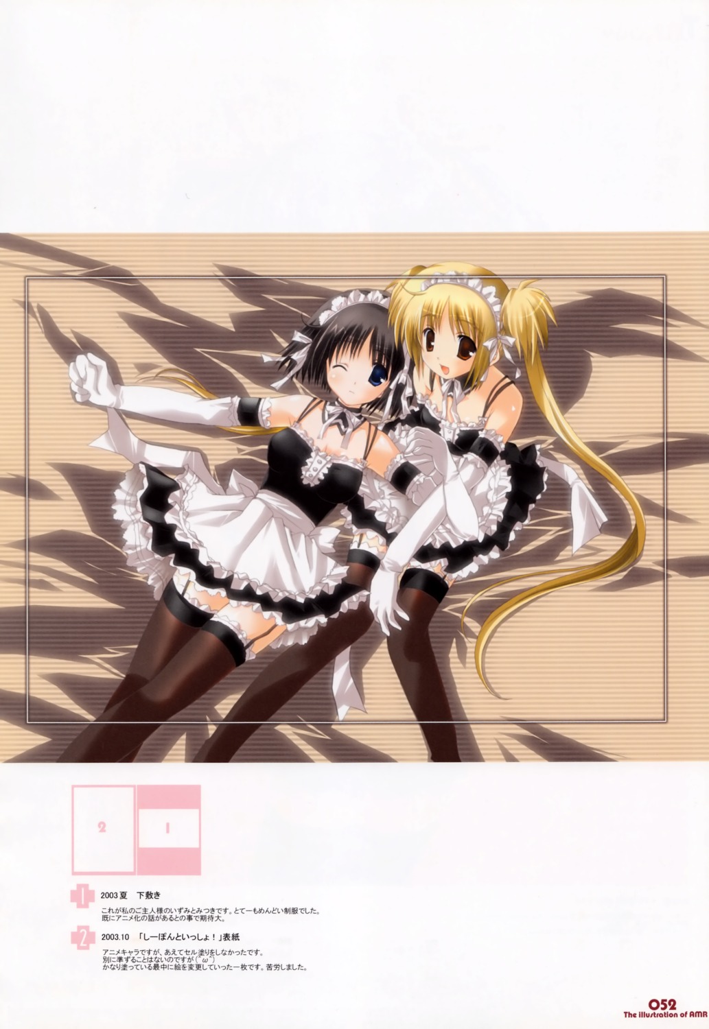 akane_makes_revolution, he_is_my_master, ikegami_akane, maid, sawatari_izumi, sawatari_mitsuki, thighhighs
