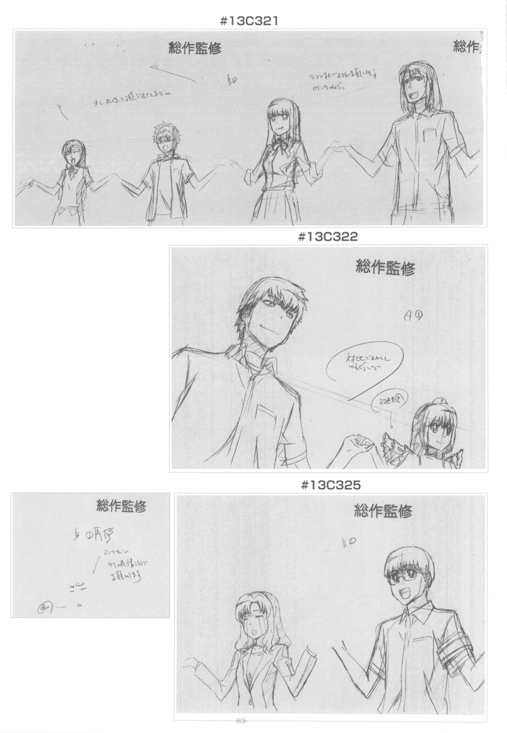 aisaka_taiga, kashii_nanako, kihara_maya, kitamura_yuusaku, koigakubo_yuri, monochrome, sketch, takasu_ryuuji