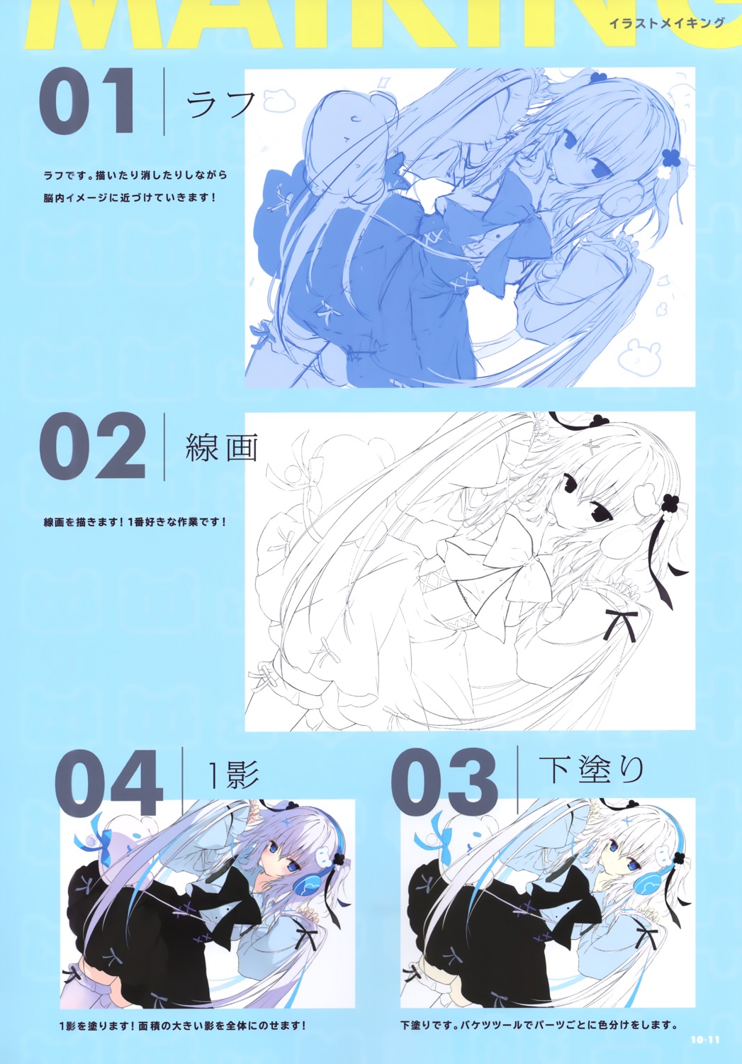 aisu_mint, apupop, headphones, muku_(apupop), sketch, thighhighs
