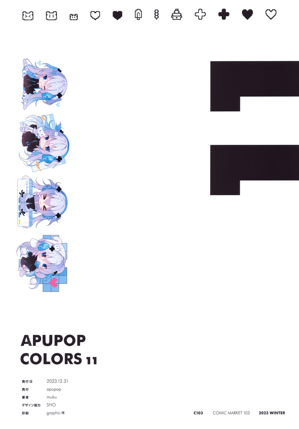 animal_ears, apupop, chibi, headphones, muku_(apupop), thighhighs