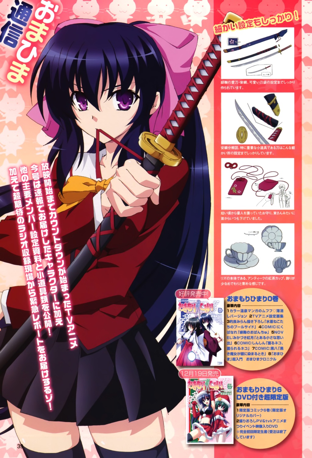 himari, matra_milan, omamori_himari, seifuku, sword, thighhighs