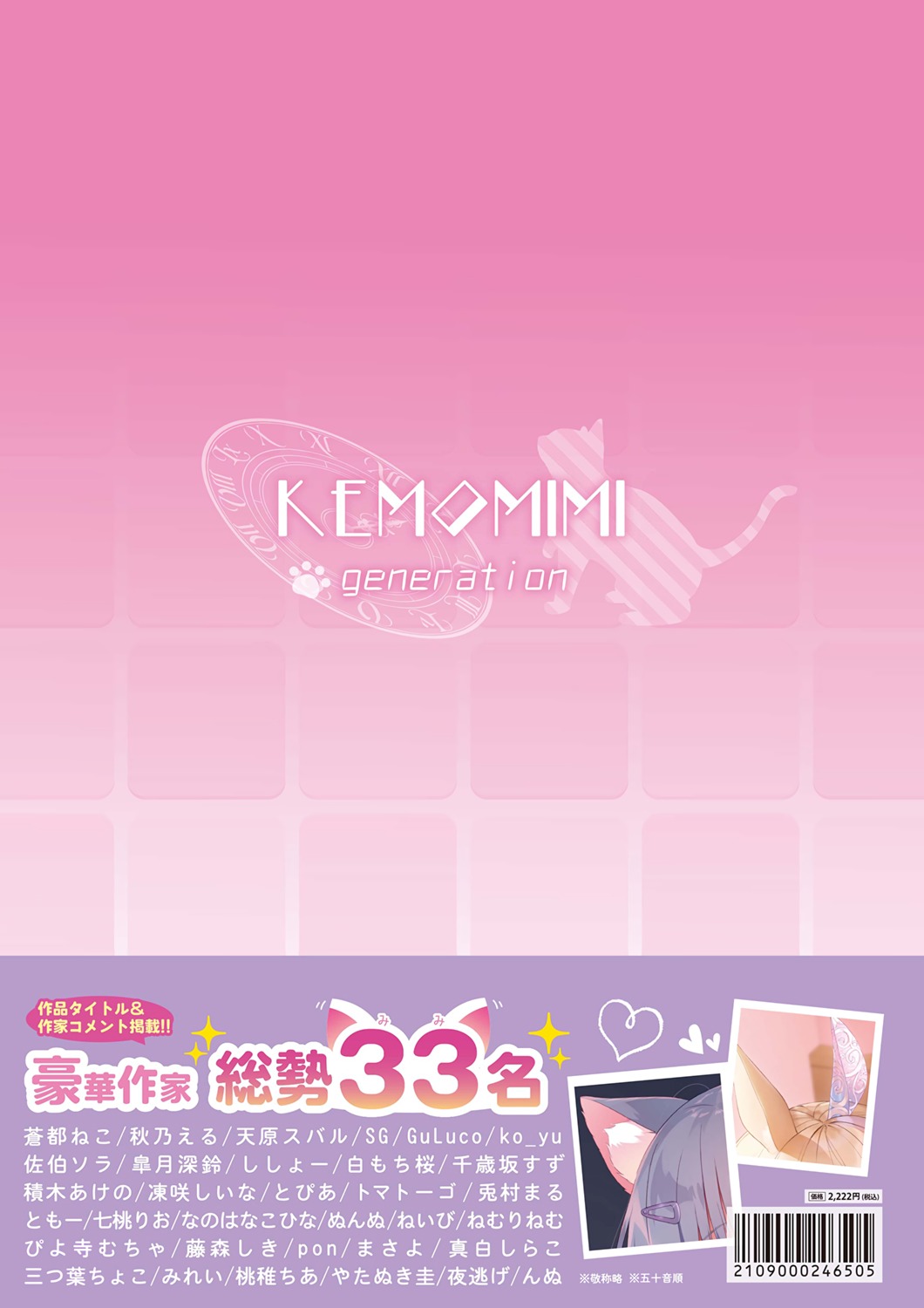 animal_ears, neko, text, upscaled
