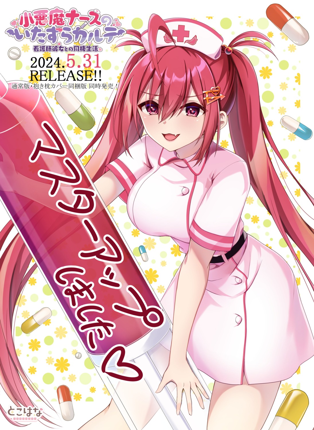 mogupon, nurse, tokohana