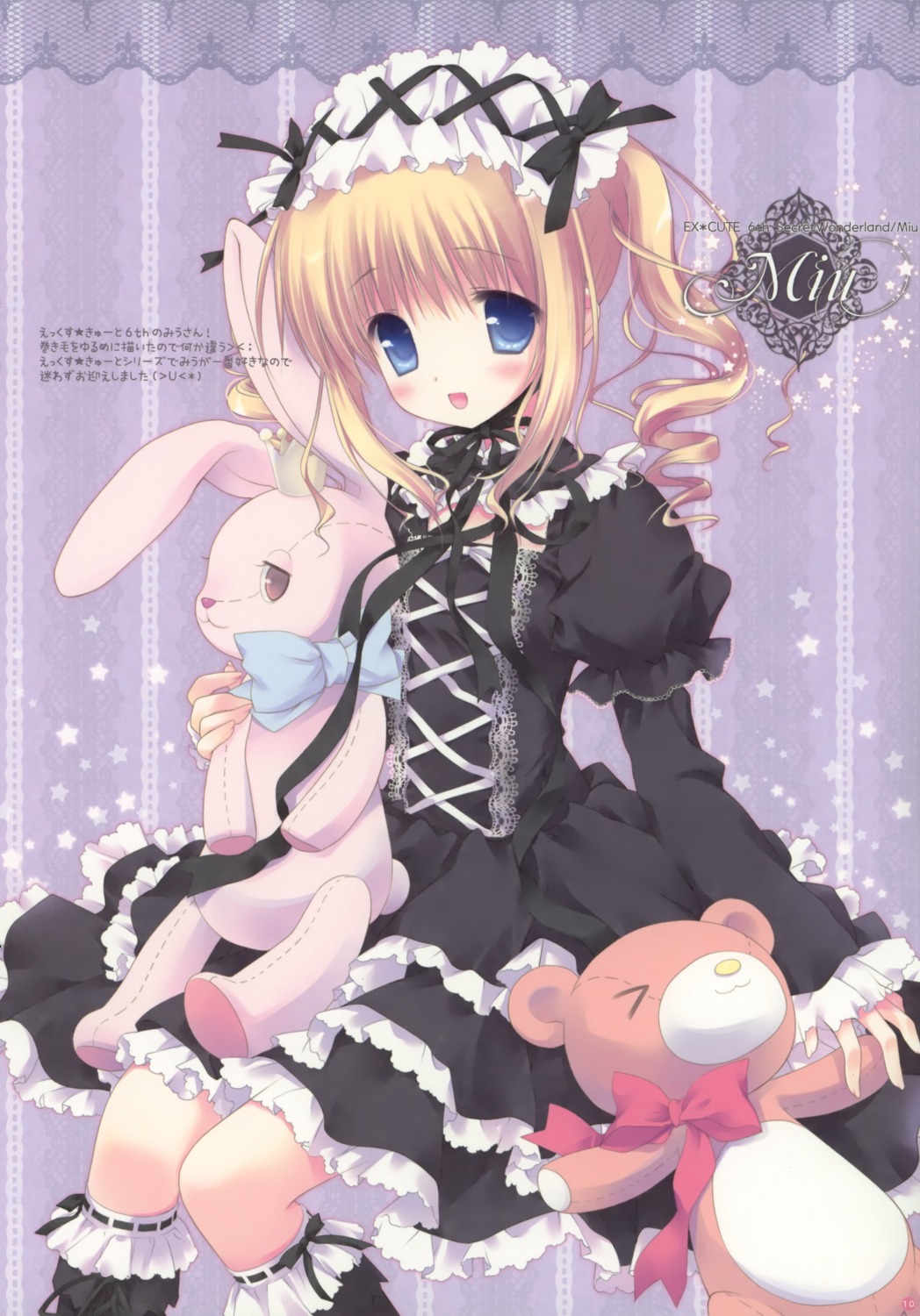 frill_frill, lolita_fashion, morinaga_korune