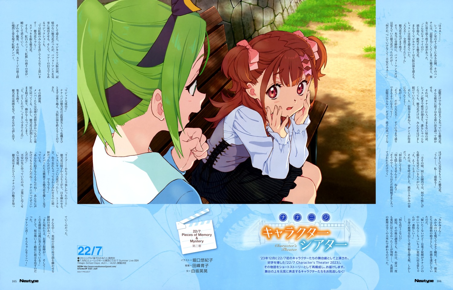 22/7, horiguchi_yukiko, kiryuu_touko, sera_honoka
