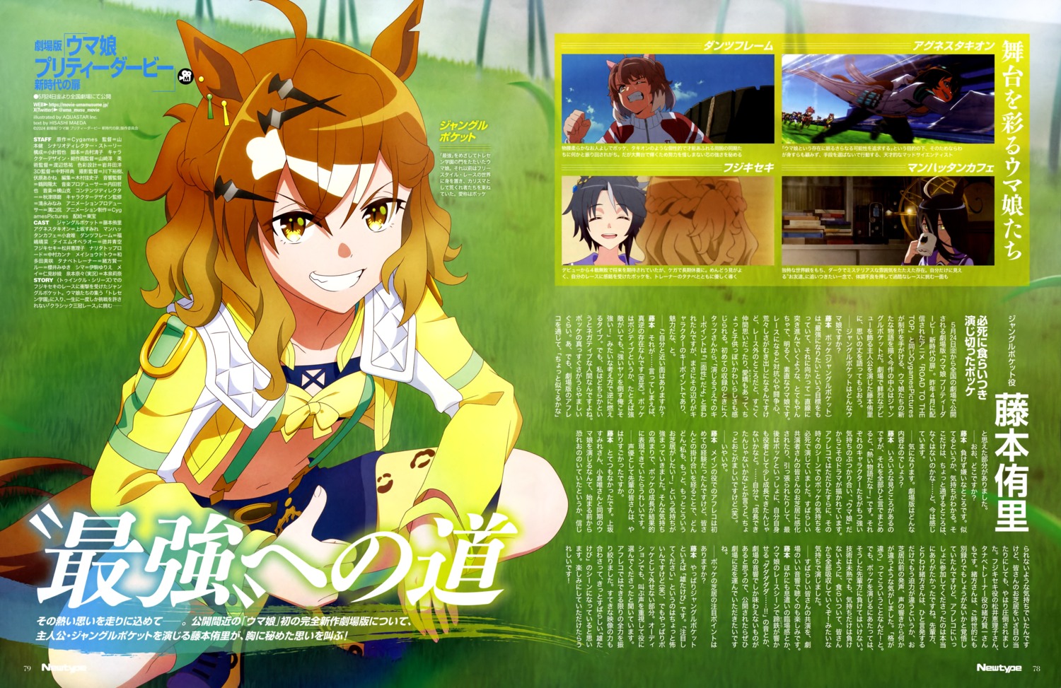 animal_ears, aquastar_inc., jungle_pocket_(umamusume), tail, uma_musume_pretty_derby, uniform