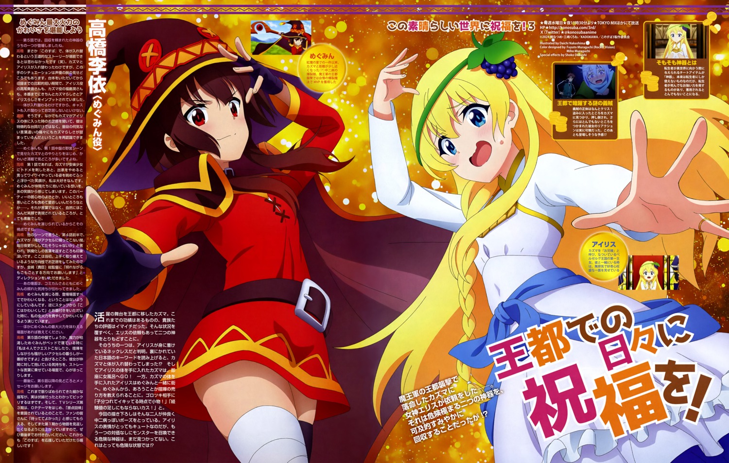 bandages, belzerg_stylish_sword_iris, dress, kono_subarashii_sekai_ni_shukufuku_wo!, megumin, nakashima_daichi, skirt_lift, thighhighs, witch