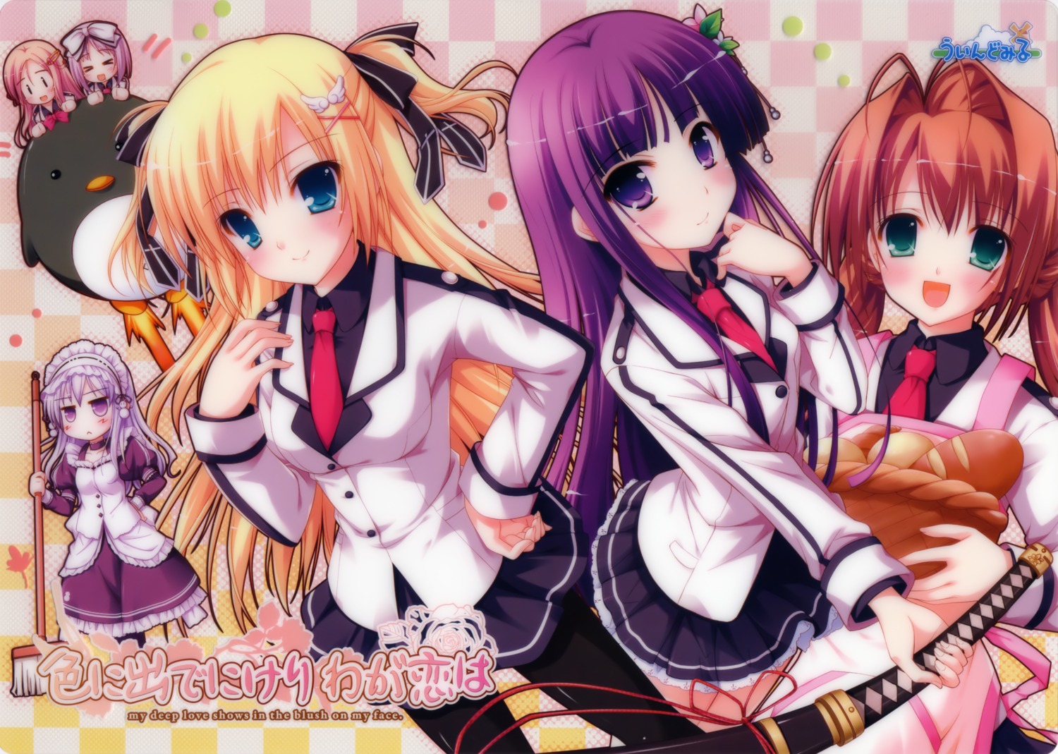 color_issue, harukaze_tomone, iro_ni_ide_ni_keri_waga_koi_wa, kaede_yuzuna, ko~cha, maid, misono_misono, narumi_yuu, pantyhose, seifuku, suzueda_komachi, sword, tenjo_kikyou, tenjo_rio