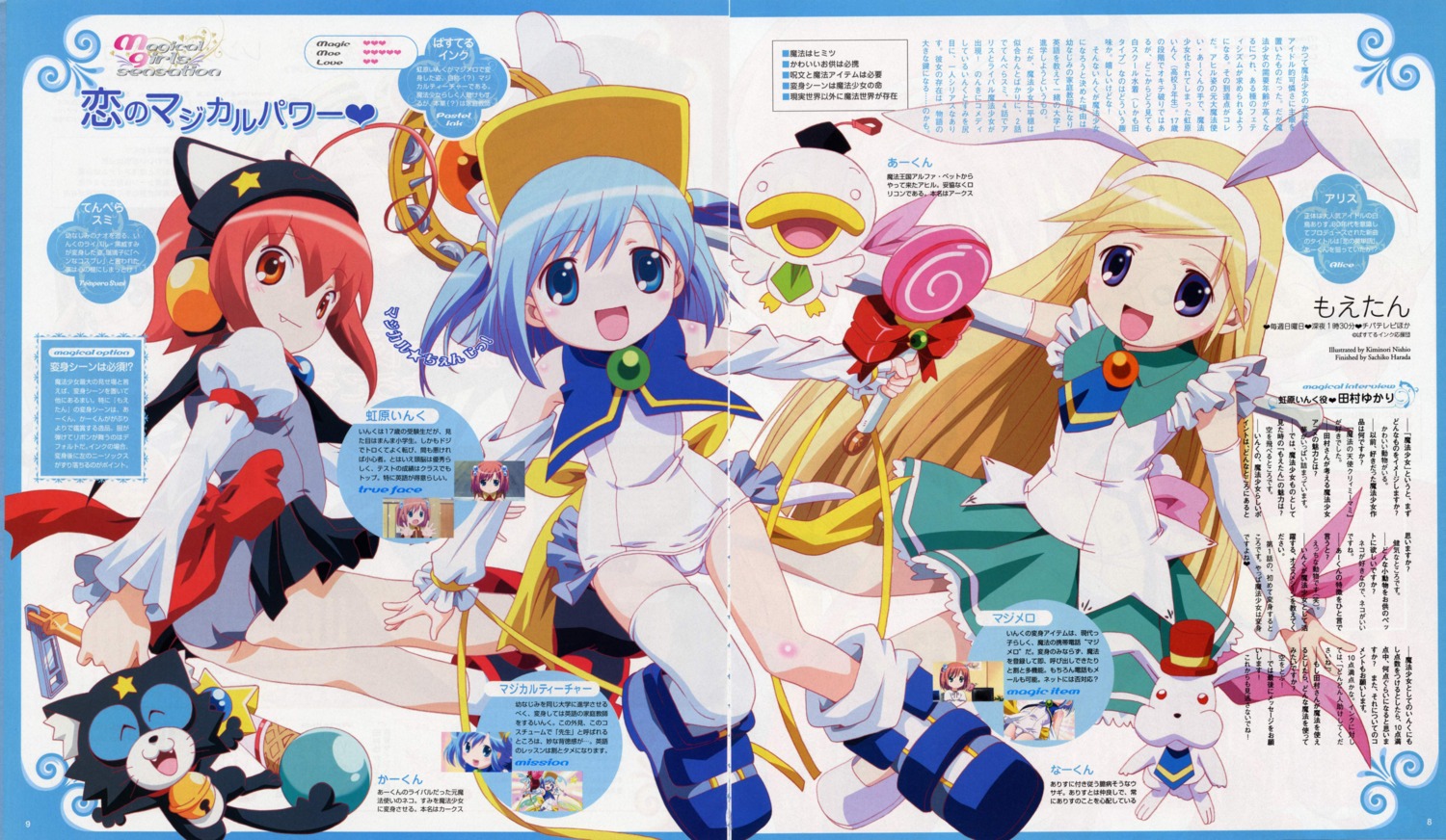 ah-kun, animal_ears, crease, fixme, ka-kun, moetan, na-kun, neko
