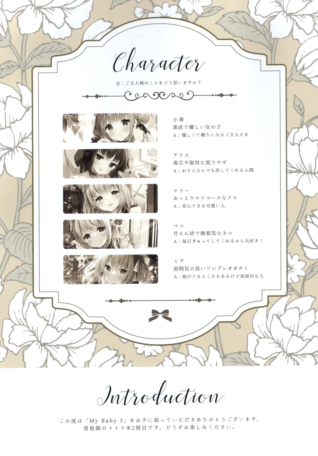 alice_(koiko_iloli), koharu_(koiko_iloli), koiko_iloli, lolipop_complete, marie_(koiko_iloli), mia_(koiko_iloli), peco_(koiko_iloli)