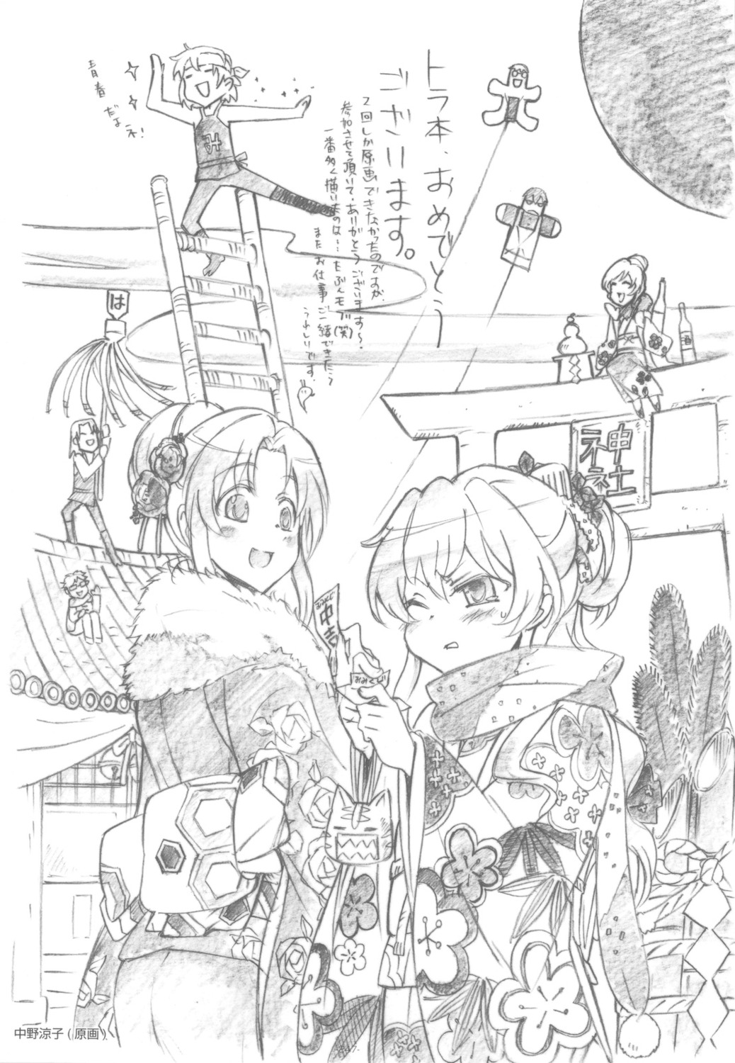 aisaka_taiga, kawashima_ami, kimono, monochrome, nakano_ryouko, sketch, toradora!