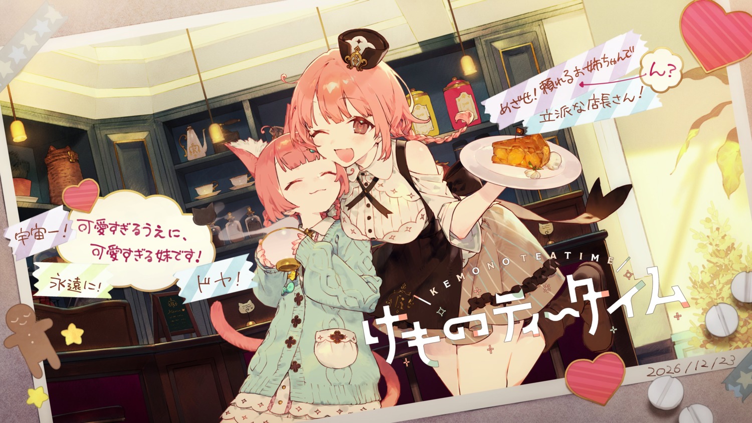 animal_ears, kemono_teatime, nekomimi, noco, studio_lalala, sweater, tail, waitress