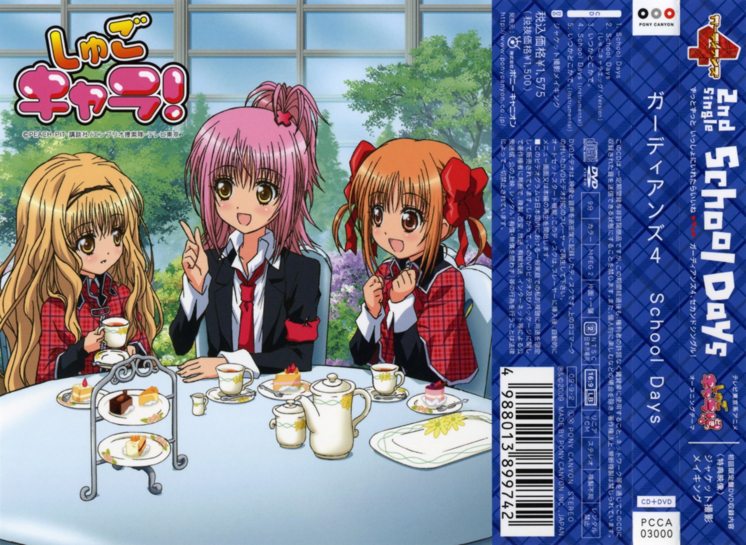 disc_cover, hinamori_amu, mashiro_rima, seifuku, shugo_chara!, yuiki_yaya