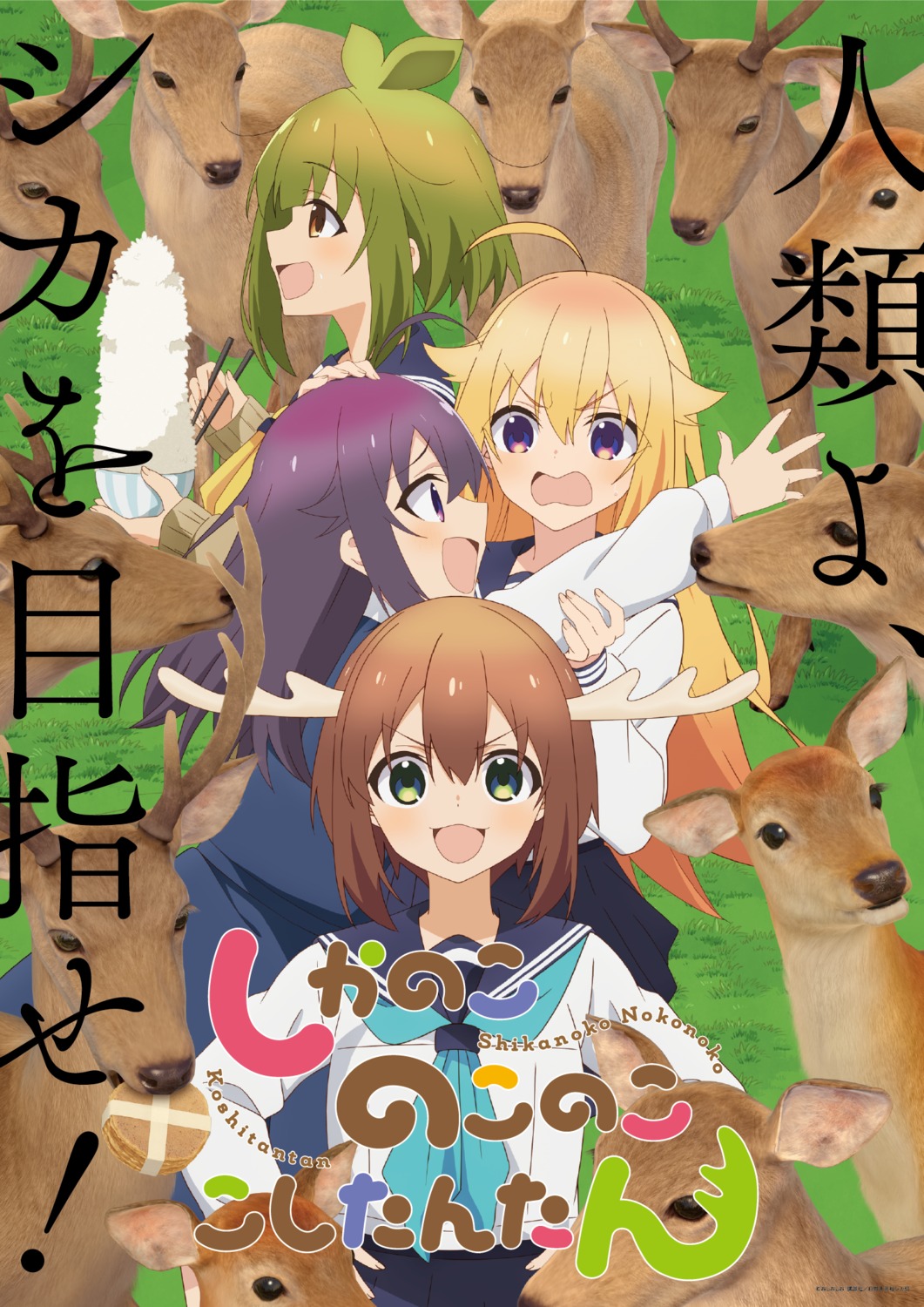 bashame_meme, horns, koshi_anko, koshi_torako, seifuku, shikanoko_noko, shikanoko_nokonoko_koshitantan, sweater