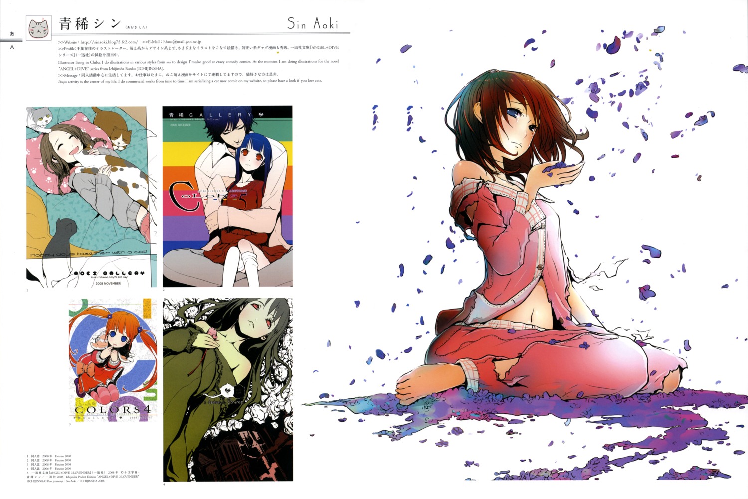 aoki_shin