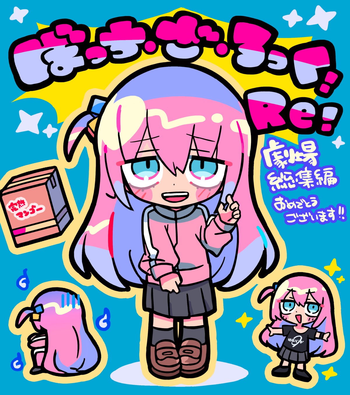 bocchi_the_rock!, chibi, gotou_hitori, gym_uniform, seifuku, terada_tera, uniform