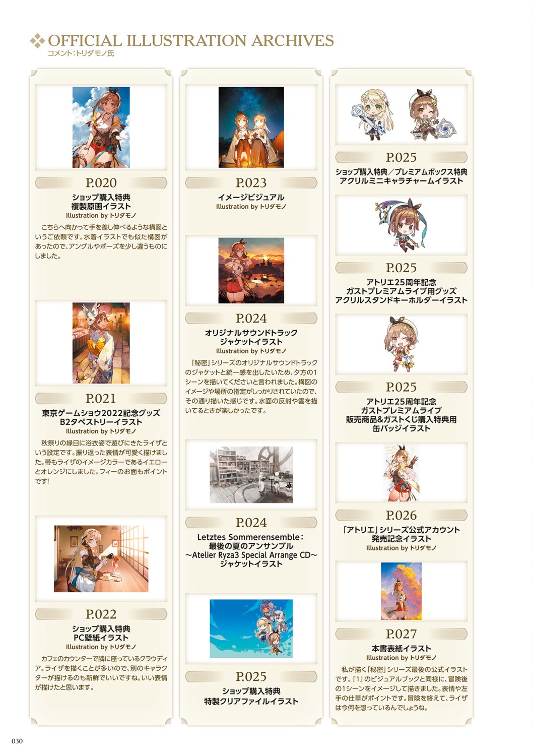 atelier, atelier_ryza, atelier_ryza_3, federica_lamberti, index_page, kala_ideas, klaudia_valentz, koei_tecmo