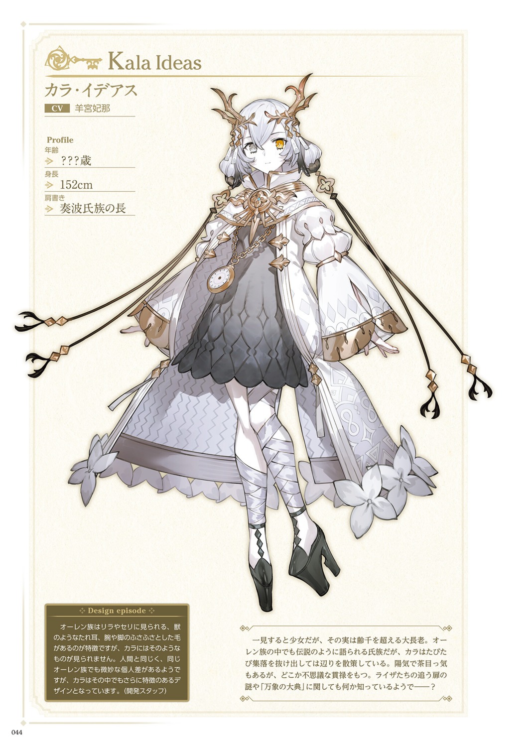 atelier, atelier_ryza, atelier_ryza_3, bandages, dress, heels, heterochromia, horns
