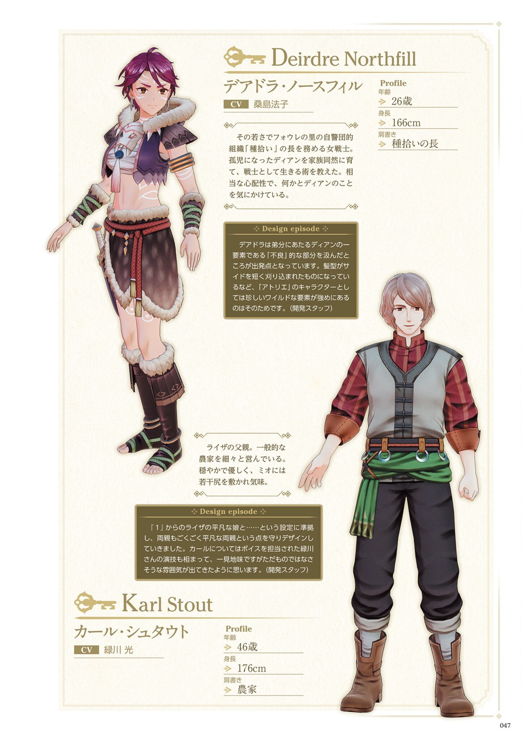 atelier, atelier_ryza, atelier_ryza_3, deirdre_northfill, karl_stout, koei_tecmo, open_shirt, profile_page, sarashi, tagme, tattoo, weapon