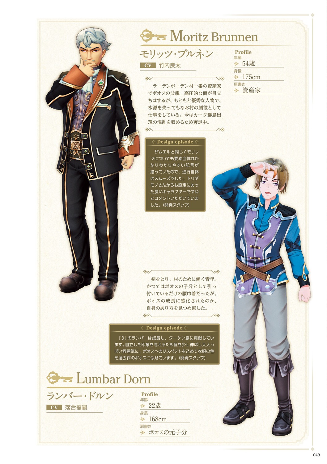 atelier, atelier_ryza, atelier_ryza_3, koei_tecmo, lumbar_dorn, male, moritz_brunnen, profile_page, tagme