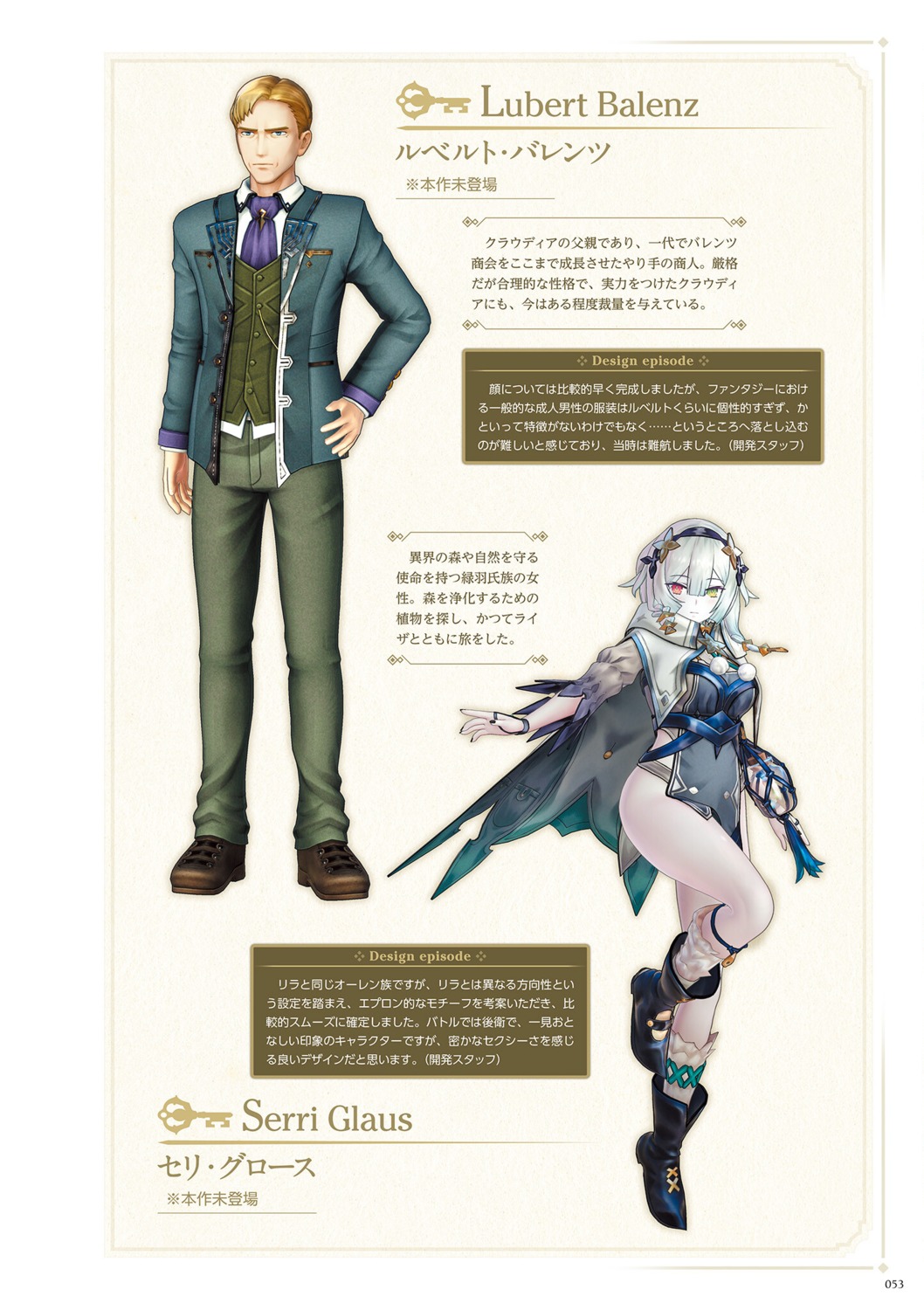 atelier, atelier_ryza, atelier_ryza_3, heterochromia, koei_tecmo, lubart_valentz, profile_page, serri_glaus