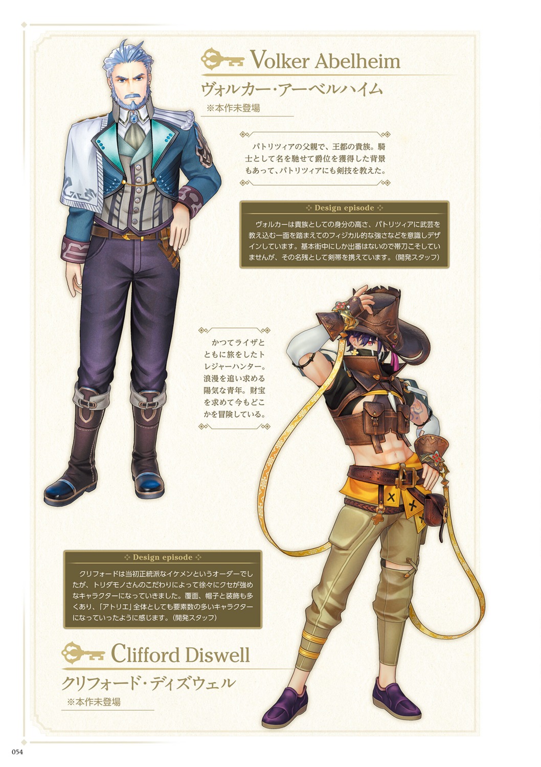 atelier, atelier_ryza, atelier_ryza_3, clifford_diswell, koei_tecmo, male, profile_page, tagme